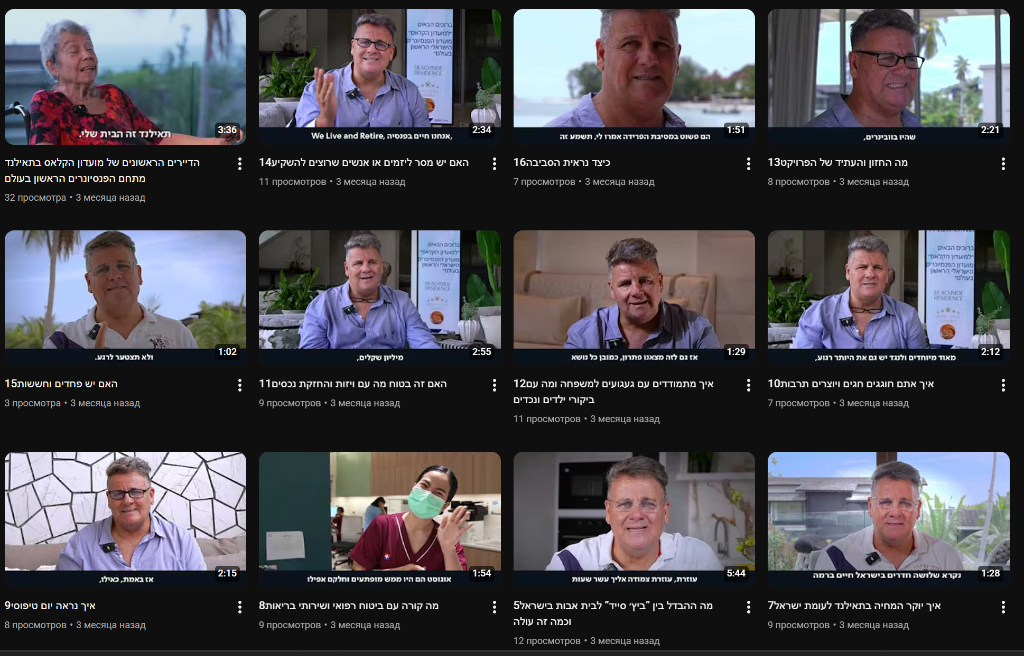 Beachside Residence YouTube Channel